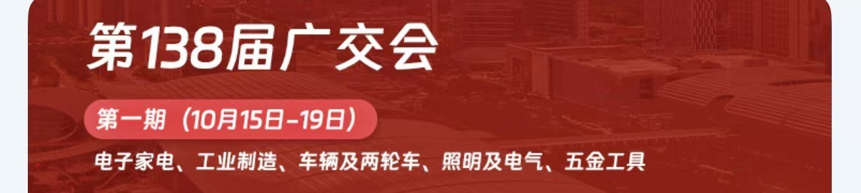 ستشارك Suzhou Fubang في معرض كانتون الـ 138